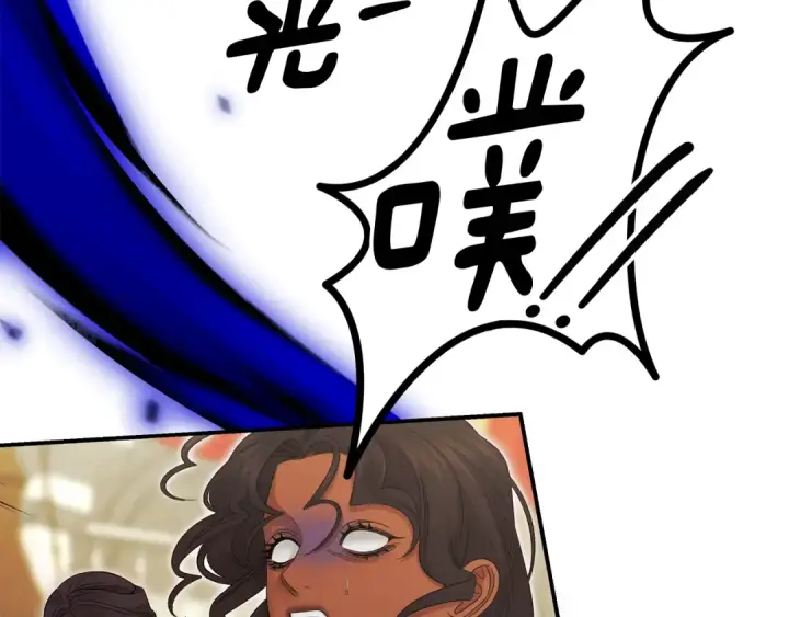 漫画《掠夺婚姻》完结话 再次回到艾斯提尔国第74张图