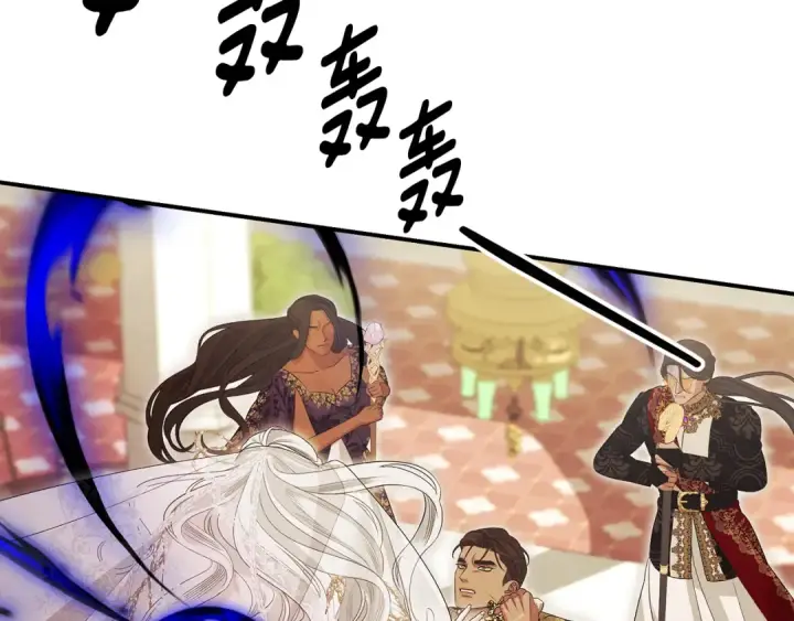 漫画《掠夺婚姻》完结话 再次回到艾斯提尔国第82张图