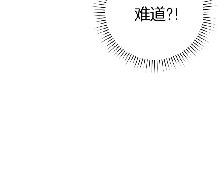 漫画《练级20年，出门就是满级反派》第1话 出关第279张图
