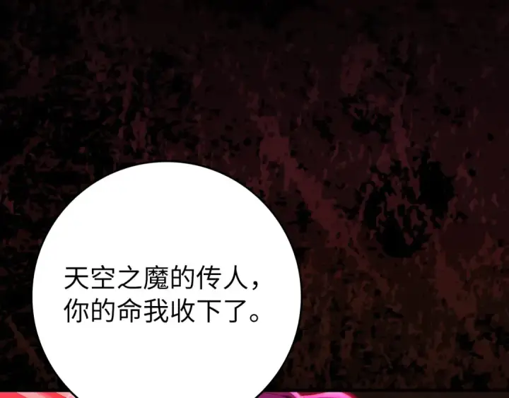 漫画《练级20年，出门就是满级反派》第103话 皇室受控第102张图