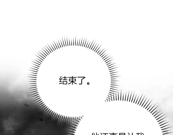 漫画《练级20年，出门就是满级反派》第103话 皇室受控第113张图