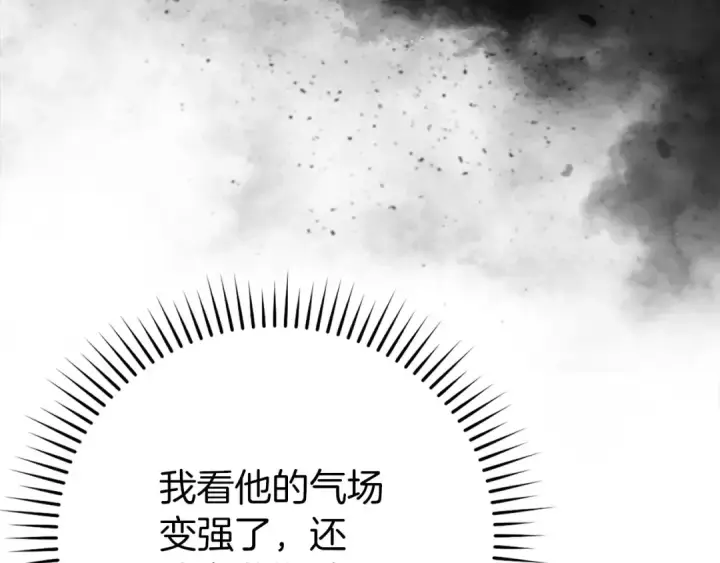 漫画《练级20年，出门就是满级反派》第103话 皇室受控第116张图