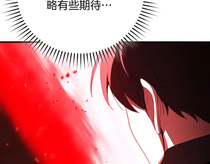 漫画《练级20年，出门就是满级反派》第103话 皇室受控第117张图