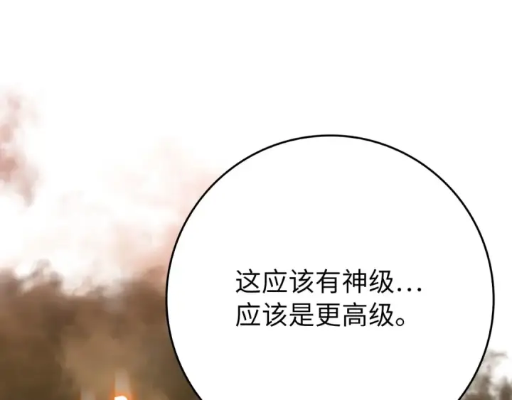 漫画《练级20年，出门就是满级反派》第103话 皇室受控第126张图