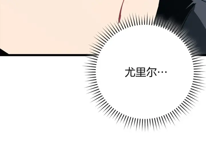 漫画《练级20年，出门就是满级反派》第103话 皇室受控第13张图