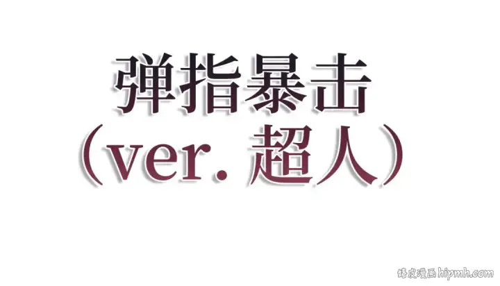 漫画《练级20年，出门就是满级反派》第103话 皇室受控第144张图