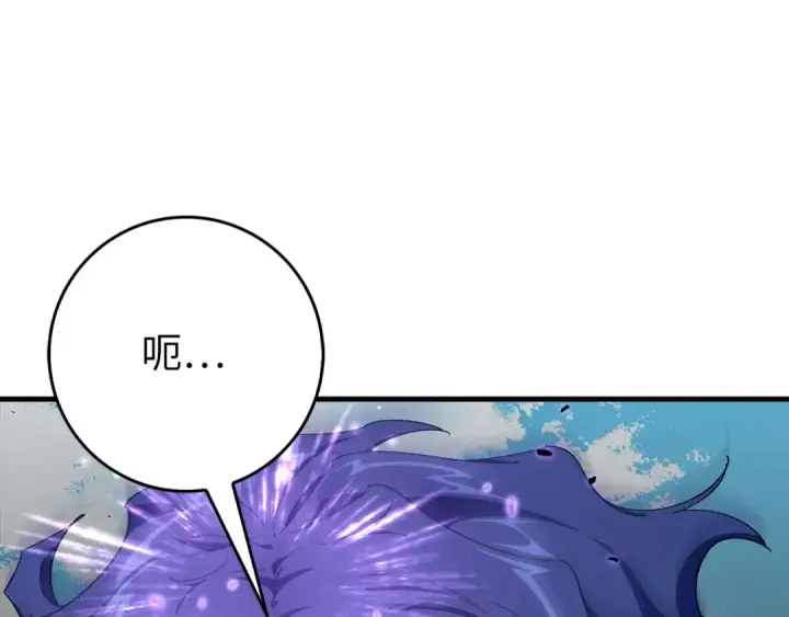 漫画《练级20年，出门就是满级反派》第103话 皇室受控第145张图