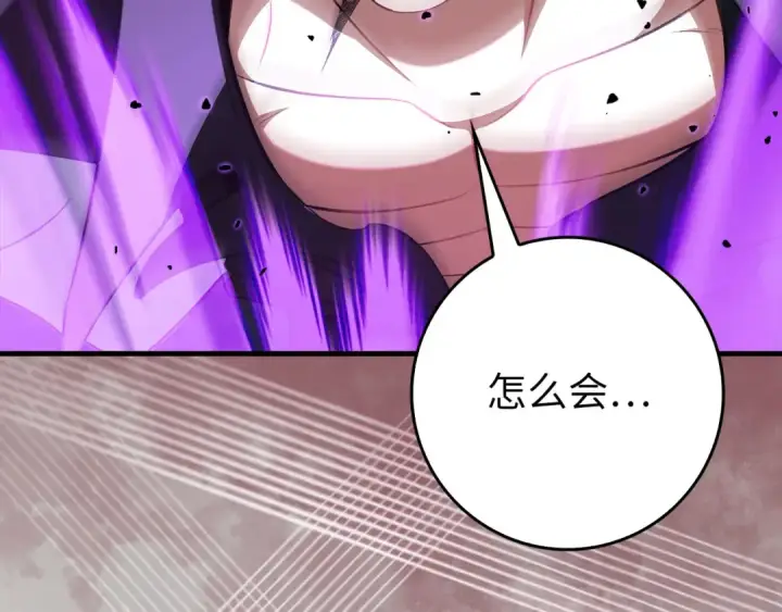 漫画《练级20年，出门就是满级反派》第103话 皇室受控第147张图