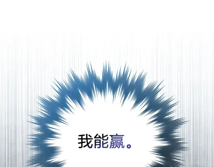 漫画《练级20年，出门就是满级反派》第103话 皇室受控第15张图