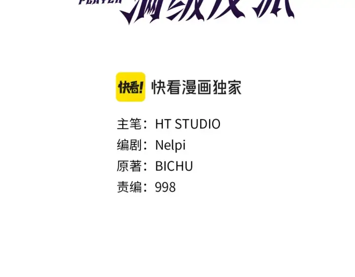 漫画《练级20年，出门就是满级反派》第103话 皇室受控第157张图