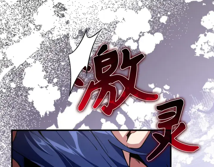 漫画《练级20年，出门就是满级反派》第103话 皇室受控第163张图