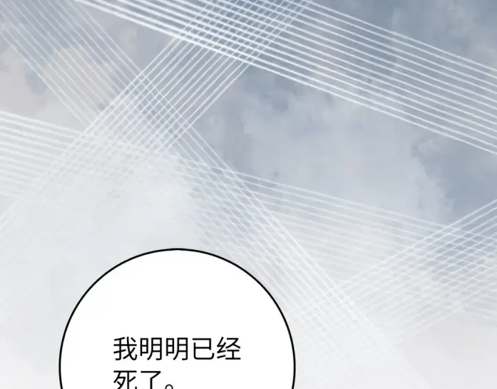 漫画《练级20年，出门就是满级反派》第103话 皇室受控第170张图