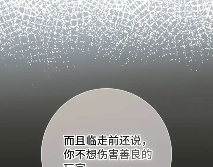 漫画《练级20年，出门就是满级反派》第103话 皇室受控第193张图
