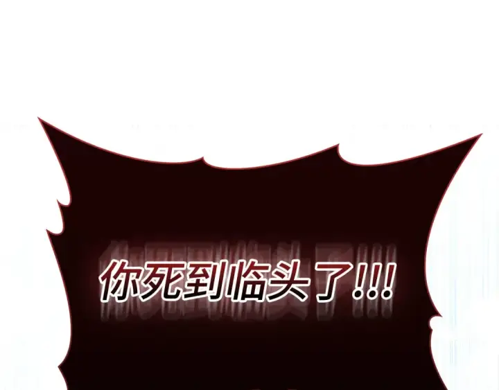 漫画《练级20年，出门就是满级反派》第103话 皇室受控第44张图