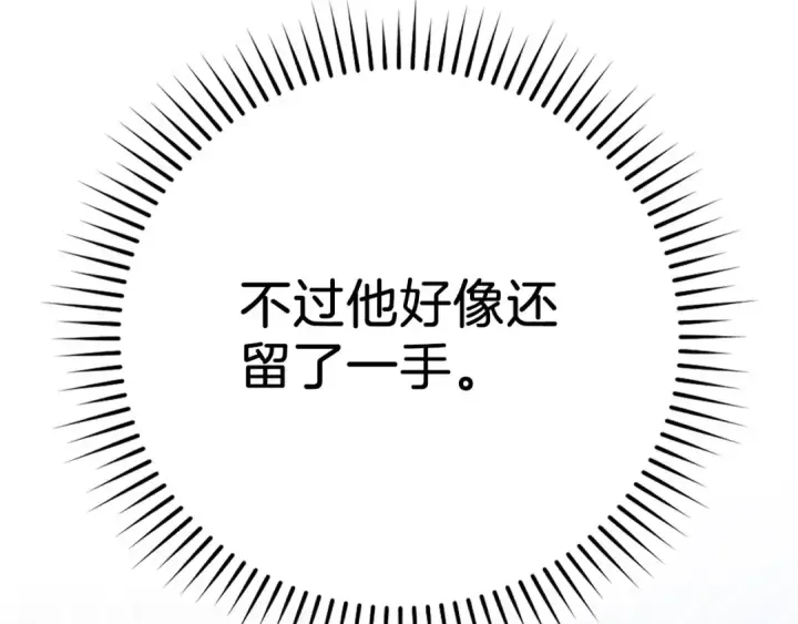 漫画《练级20年，出门就是满级反派》第103话 皇室受控第66张图