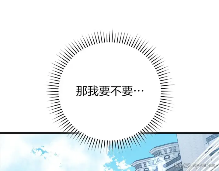 漫画《练级20年，出门就是满级反派》第103话 皇室受控第72张图