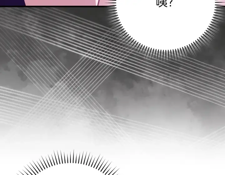 漫画《练级20年，出门就是满级反派》第103话 皇室受控第81张图