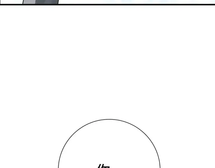 漫画《练级20年，出门就是满级反派》第103话 皇室受控第91张图