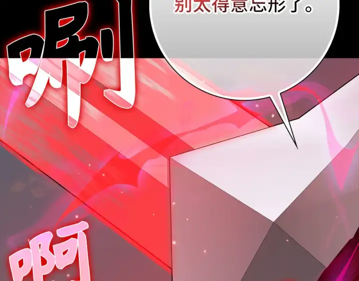 漫画《练级20年，出门就是满级反派》第103话 皇室受控第95张图