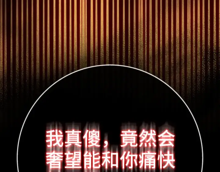 漫画《练级20年，出门就是满级反派》第103话 皇室受控第97张图
