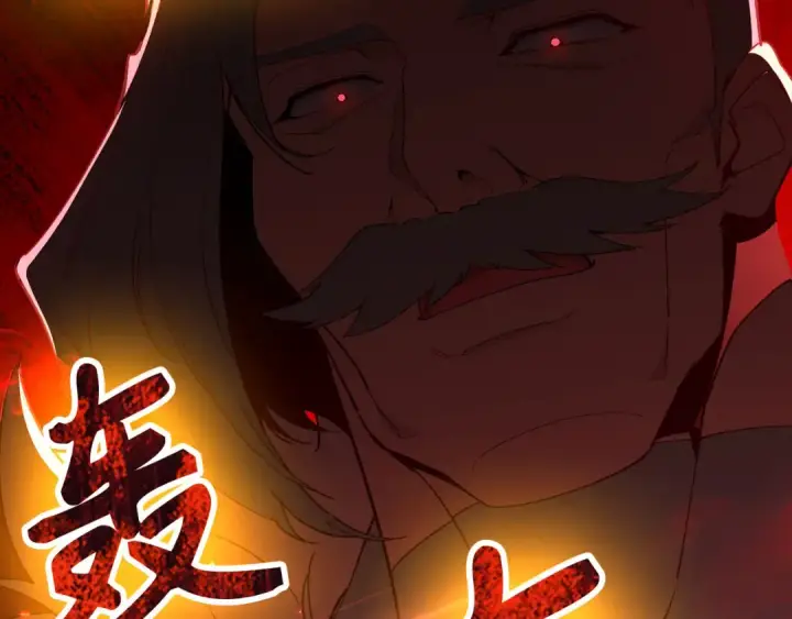 漫画《练级20年，出门就是满级反派》第105话 强行觉醒第125张图
