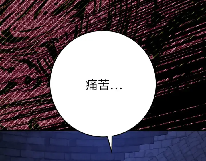 漫画《练级20年，出门就是满级反派》第105话 强行觉醒第141张图