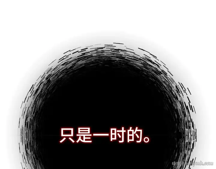 漫画《练级20年，出门就是满级反派》第105话 强行觉醒第144张图