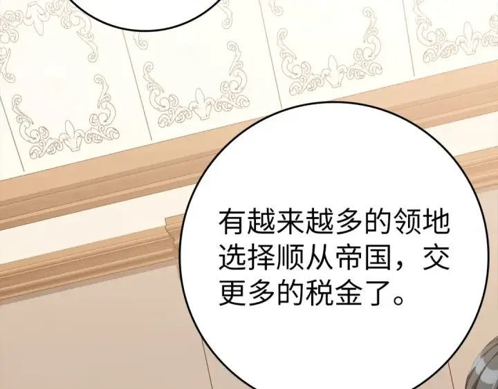 漫画《练级20年，出门就是满级反派》第105话 强行觉醒第179张图