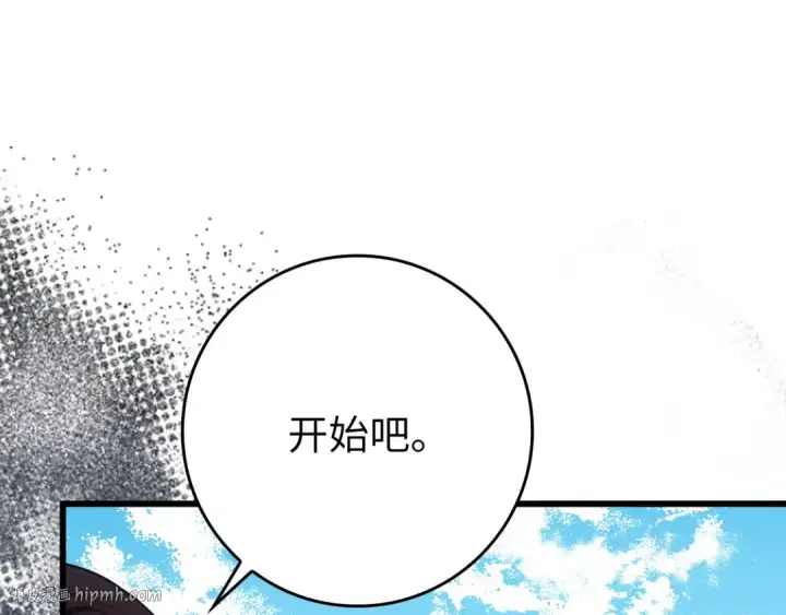 漫画《练级20年，出门就是满级反派》第105话 强行觉醒第216张图