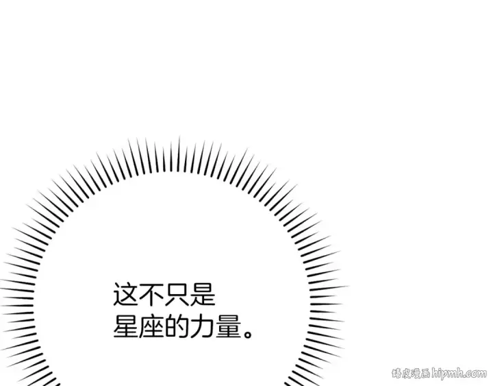 漫画《练级20年，出门就是满级反派》第105话 强行觉醒第240张图