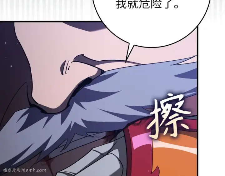 漫画《练级20年，出门就是满级反派》第109话 皇室玉玺第144张图