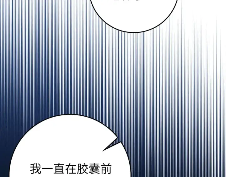 漫画《练级20年，出门就是满级反派》第109话 皇室玉玺第173张图