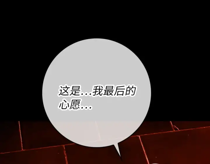 漫画《练级20年，出门就是满级反派》第109话 皇室玉玺第243张图