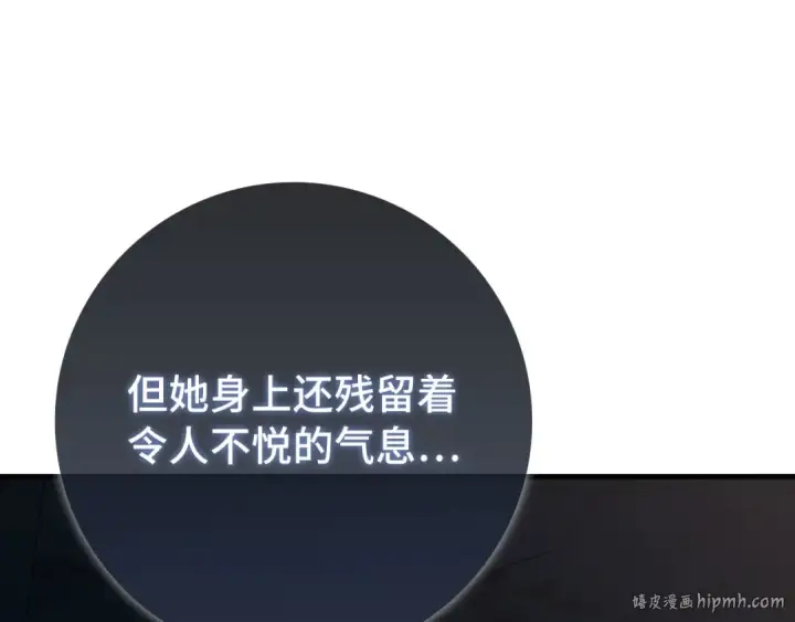 漫画《练级20年，出门就是满级反派》第112话 魔族NVP第120张图
