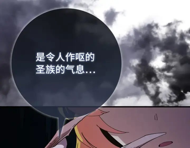 漫画《练级20年，出门就是满级反派》第112话 魔族NVP第124张图