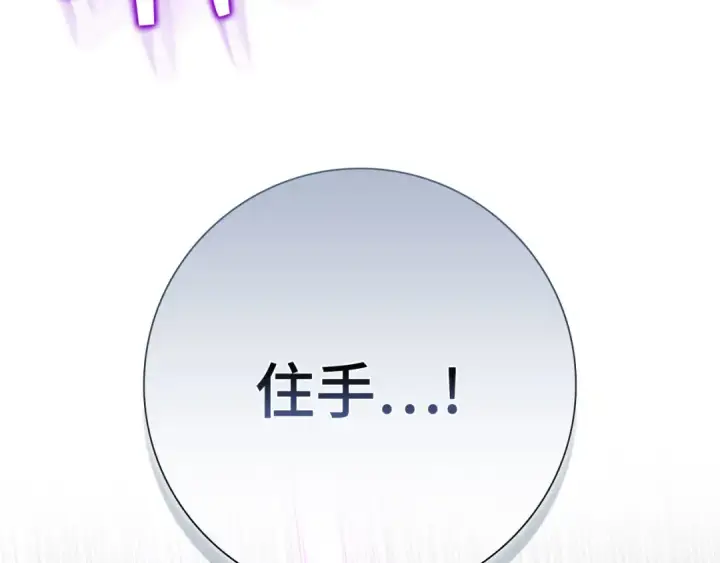 漫画《练级20年，出门就是满级反派》第112话 魔族NVP第127张图