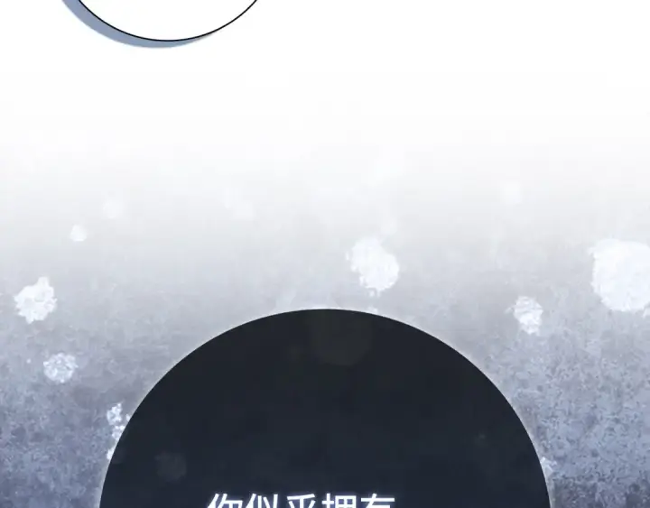 漫画《练级20年，出门就是满级反派》第112话 魔族NVP第134张图