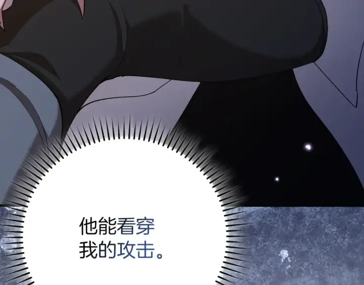 漫画《练级20年，出门就是满级反派》第112话 魔族NVP第137张图