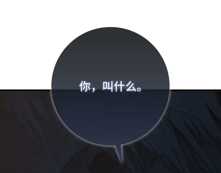 漫画《练级20年，出门就是满级反派》第112话 魔族NVP第139张图