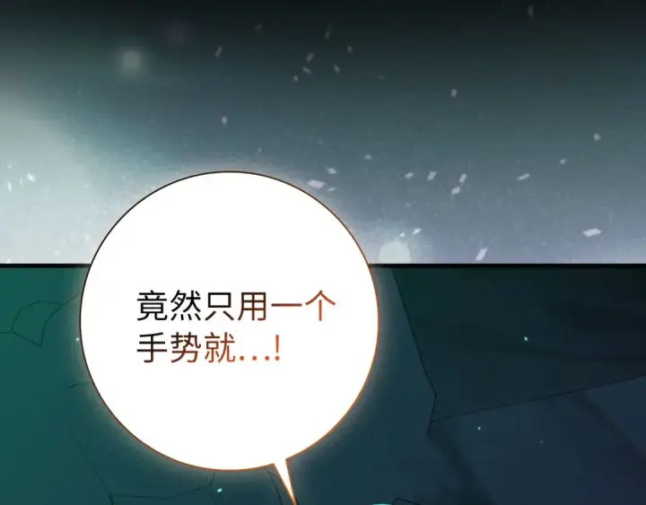 漫画《练级20年，出门就是满级反派》第112话 魔族NVP第194张图