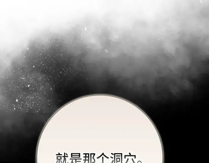 漫画《练级20年，出门就是满级反派》第112话 魔族NVP第50张图