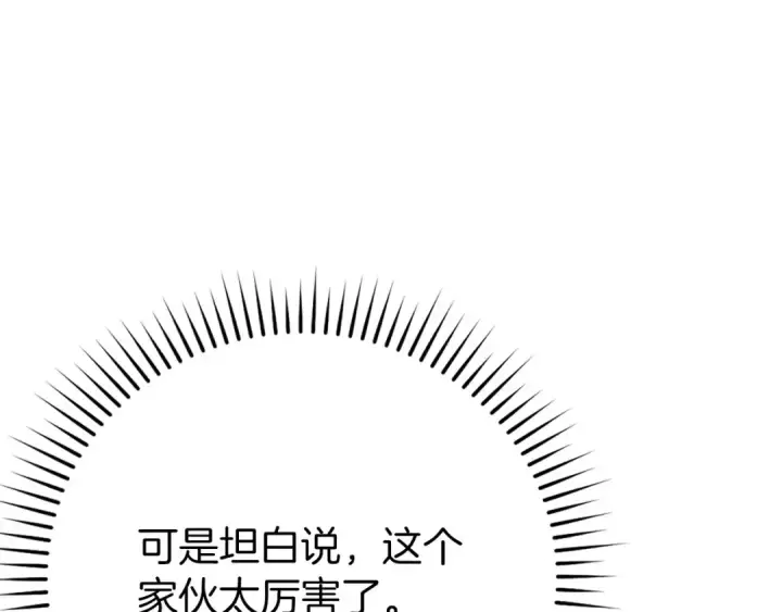 漫画《练级20年，出门就是满级反派》第113话 与魔族契约第117张图