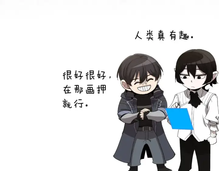 漫画《练级20年，出门就是满级反派》第113话 与魔族契约第135张图