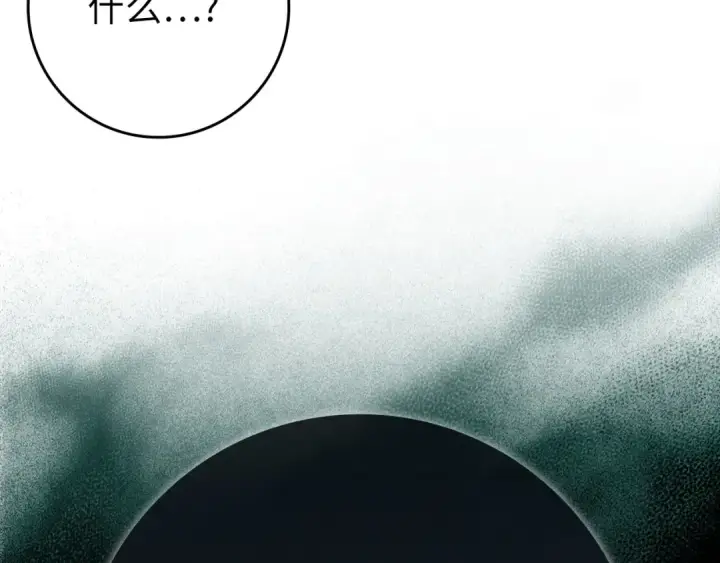 漫画《练级20年，出门就是满级反派》第113话 与魔族契约第15张图