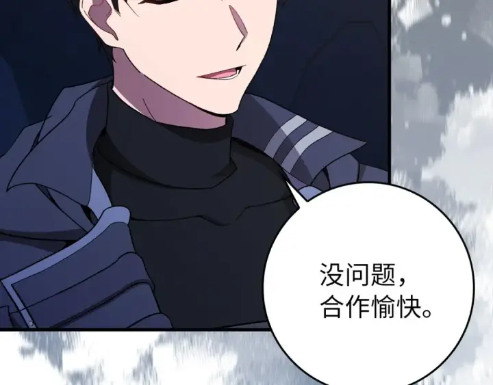 漫画《练级20年，出门就是满级反派》第113话 与魔族契约第166张图