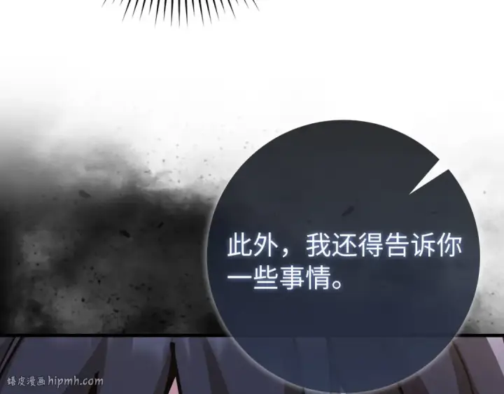 漫画《练级20年，出门就是满级反派》第113话 与魔族契约第168张图