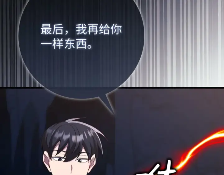 漫画《练级20年，出门就是满级反派》第113话 与魔族契约第194张图