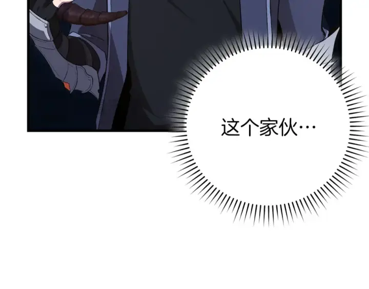 漫画《练级20年，出门就是满级反派》第113话 与魔族契约第215张图