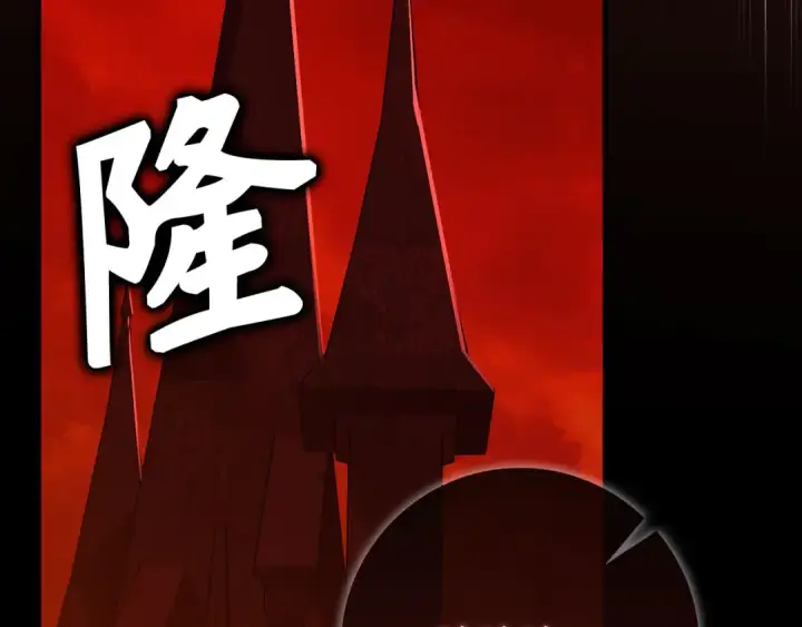 漫画《练级20年，出门就是满级反派》第113话 与魔族契约第221张图