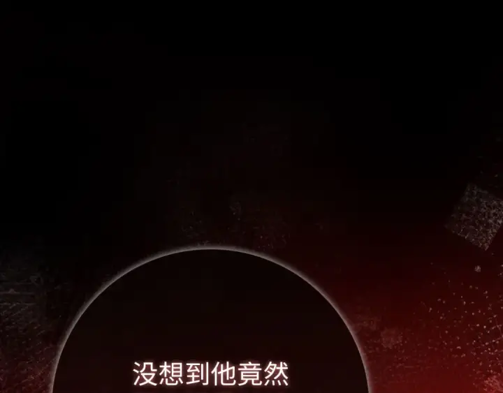 漫画《练级20年，出门就是满级反派》第113话 与魔族契约第225张图